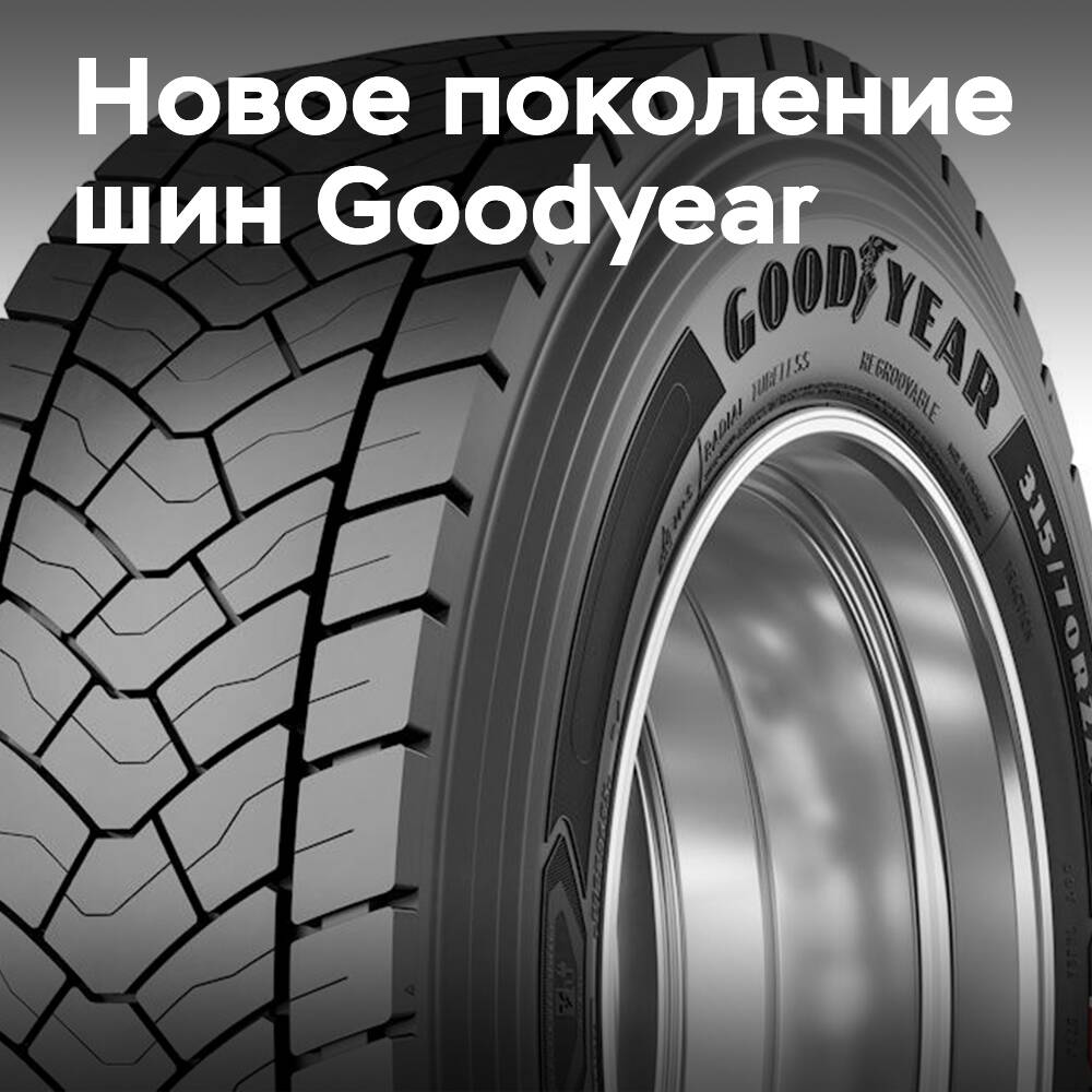 Goodyear Kmax Gen-3: Nueva generación de neumáticos para aumentar la eficiencia y la sostenibilidad
