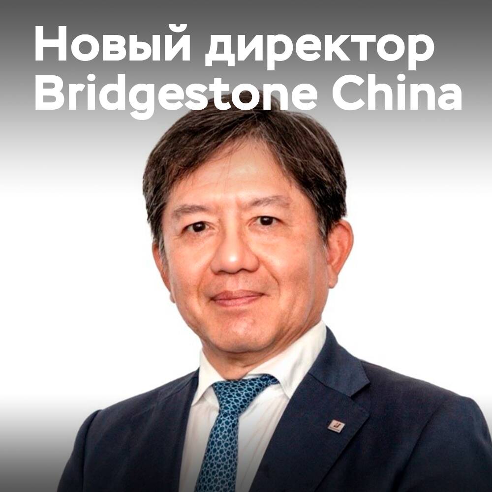 Minoru Kuroki ha sido nombrado director ejecutivo de Bridgestone China
