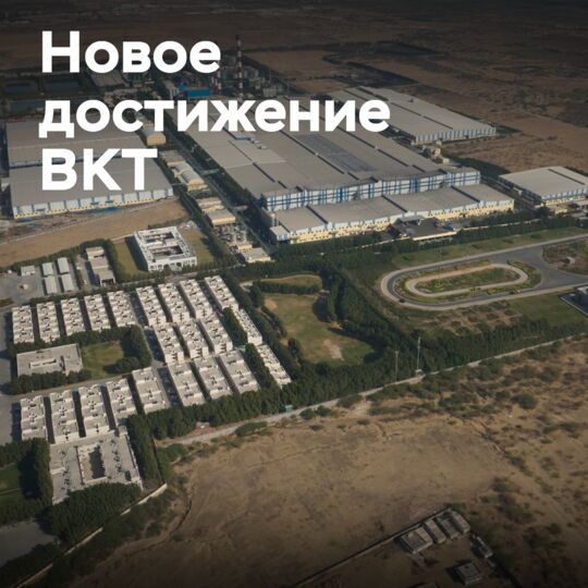 BKT четвёртый год подряд получает высший сертификат «Уровень совершенства» от Caterpillar