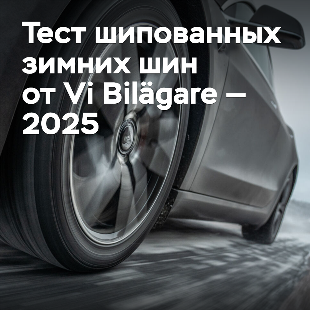 Prueba de neumáticos de invierno con clavos de Vi Bilägare — 2025