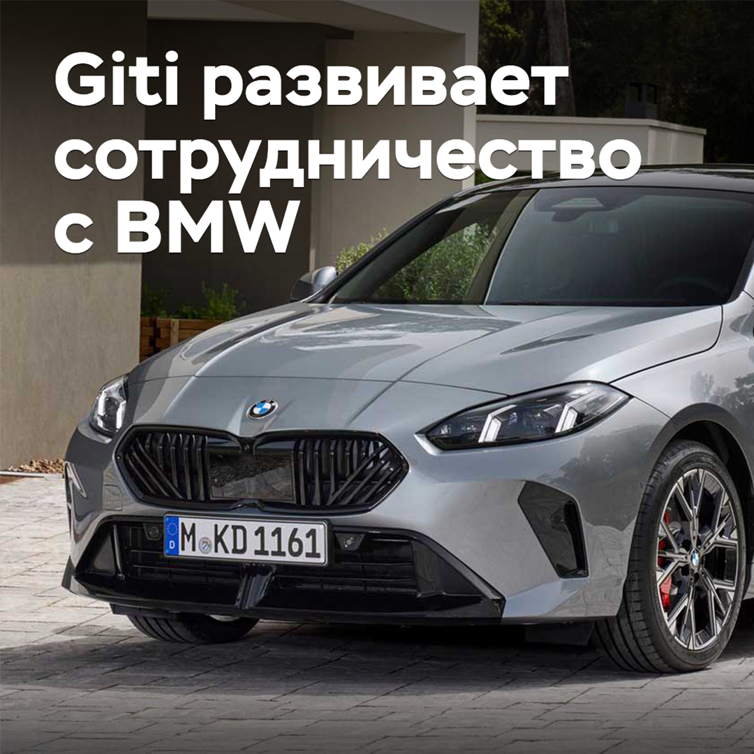 Giti desarrolla la cooperación con BMW