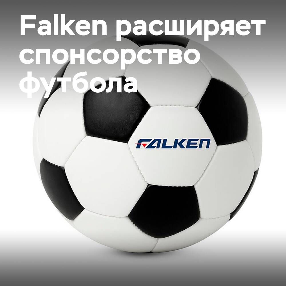 Falken amplía y desarrolla el patrocinio del fútbol en Alemania