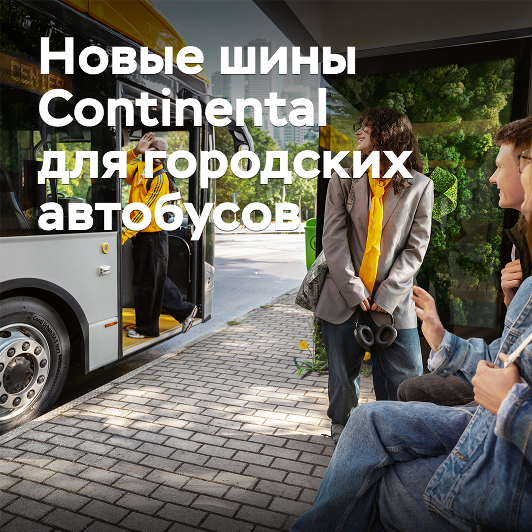 Continental ha desarrollado nuevos neumáticos para autobuses urbanos