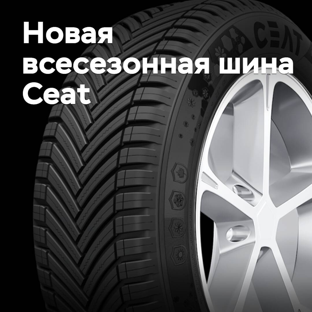 Ceat lanza nuevos neumáticos para todo tipo de condiciones climáticas