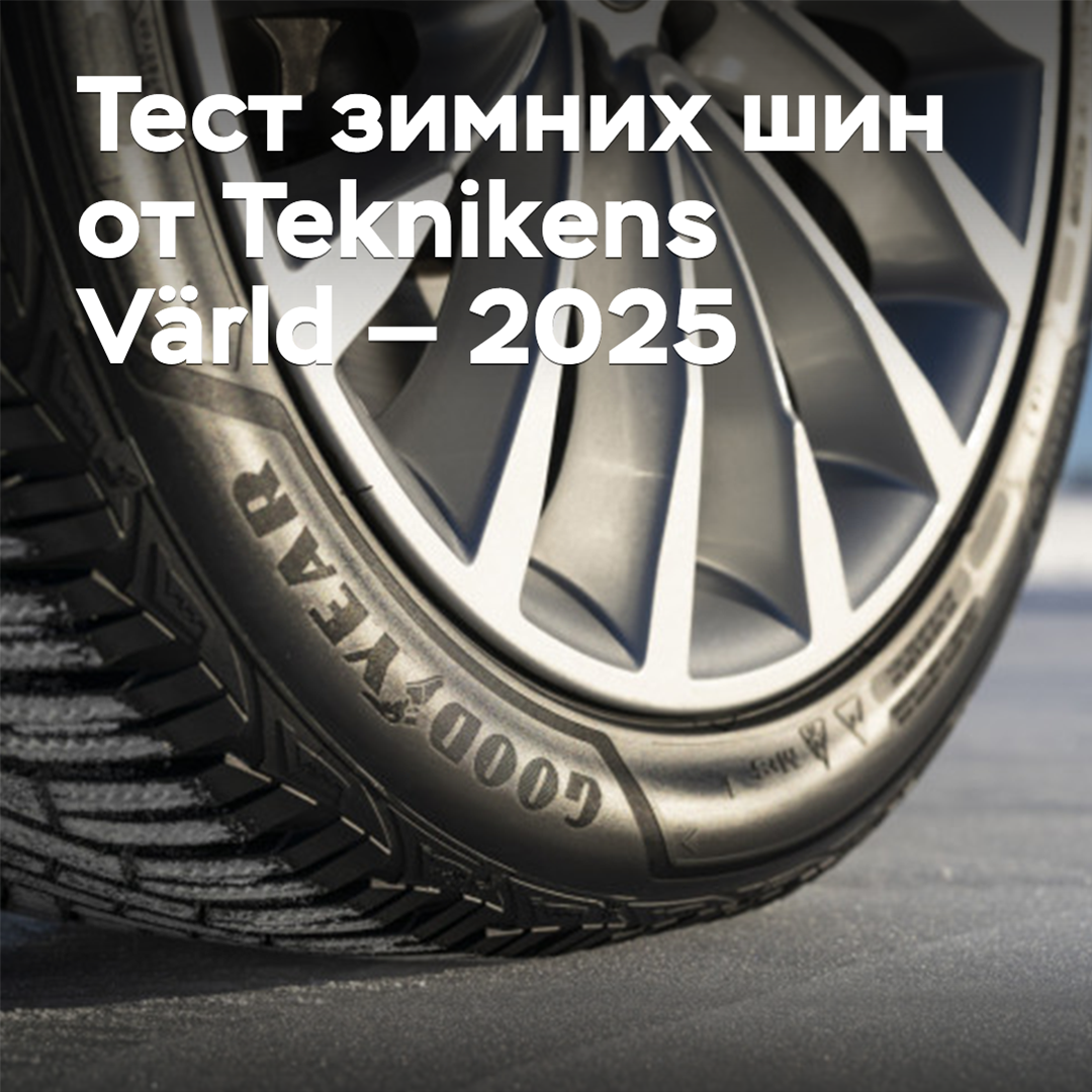 Prueba de neumáticos de invierno de Teknikens Värld — 2025