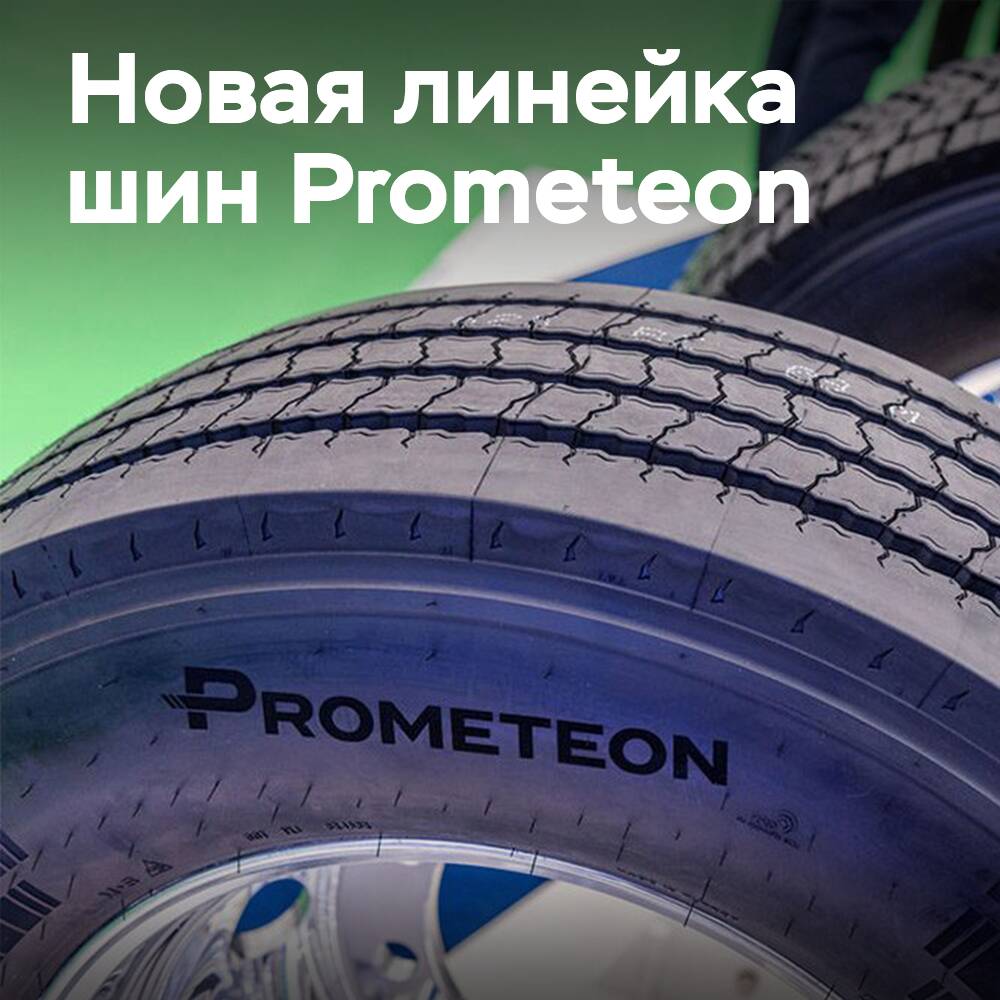 Prometeon Tyre Group lanza al mercado la nueva gama R02 PROWAY