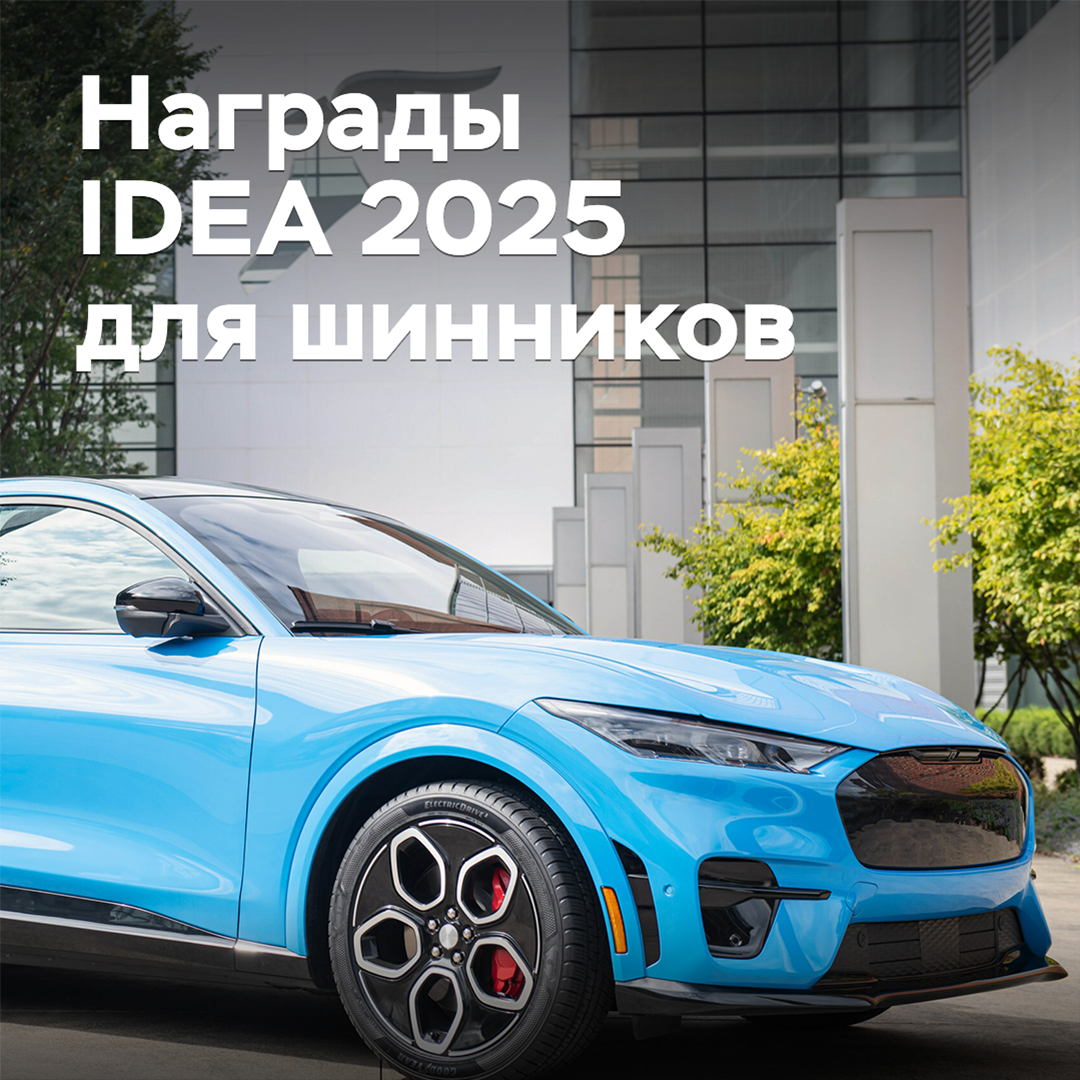 Los fabricantes de neumáticos reciben los premios IDEA 2025