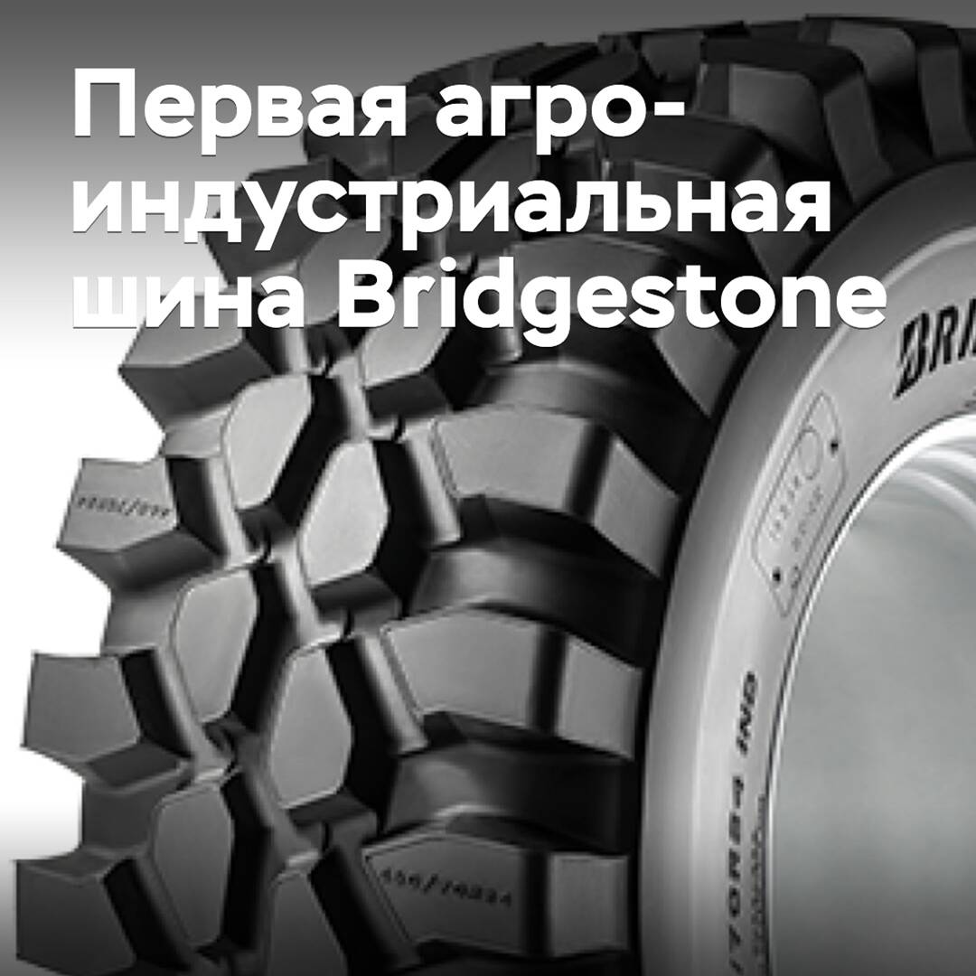 Se presenta la primera llanta agroindustrial de Bridgestone