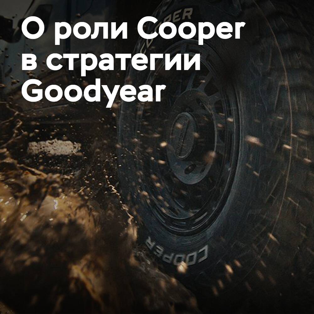 Goodyear destaca a Cooper Tires como una marca clave de segundo nivel en EMEA