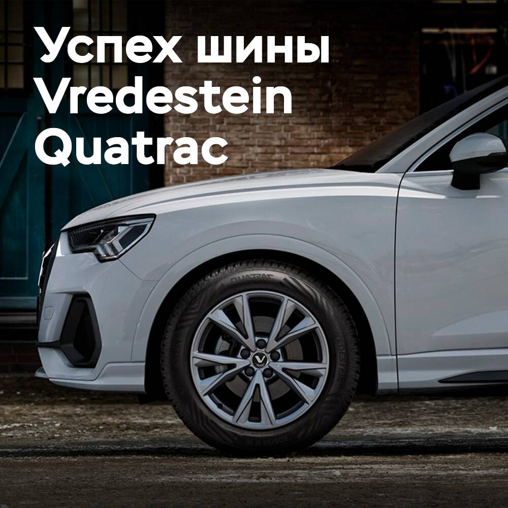 Vredestein Quatrac gana en la prueba de neumáticos todo terreno de Auto Bild