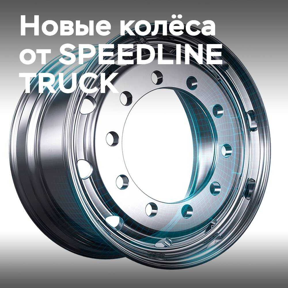 SPEEDLINE TRUCK lanza UltraShield
