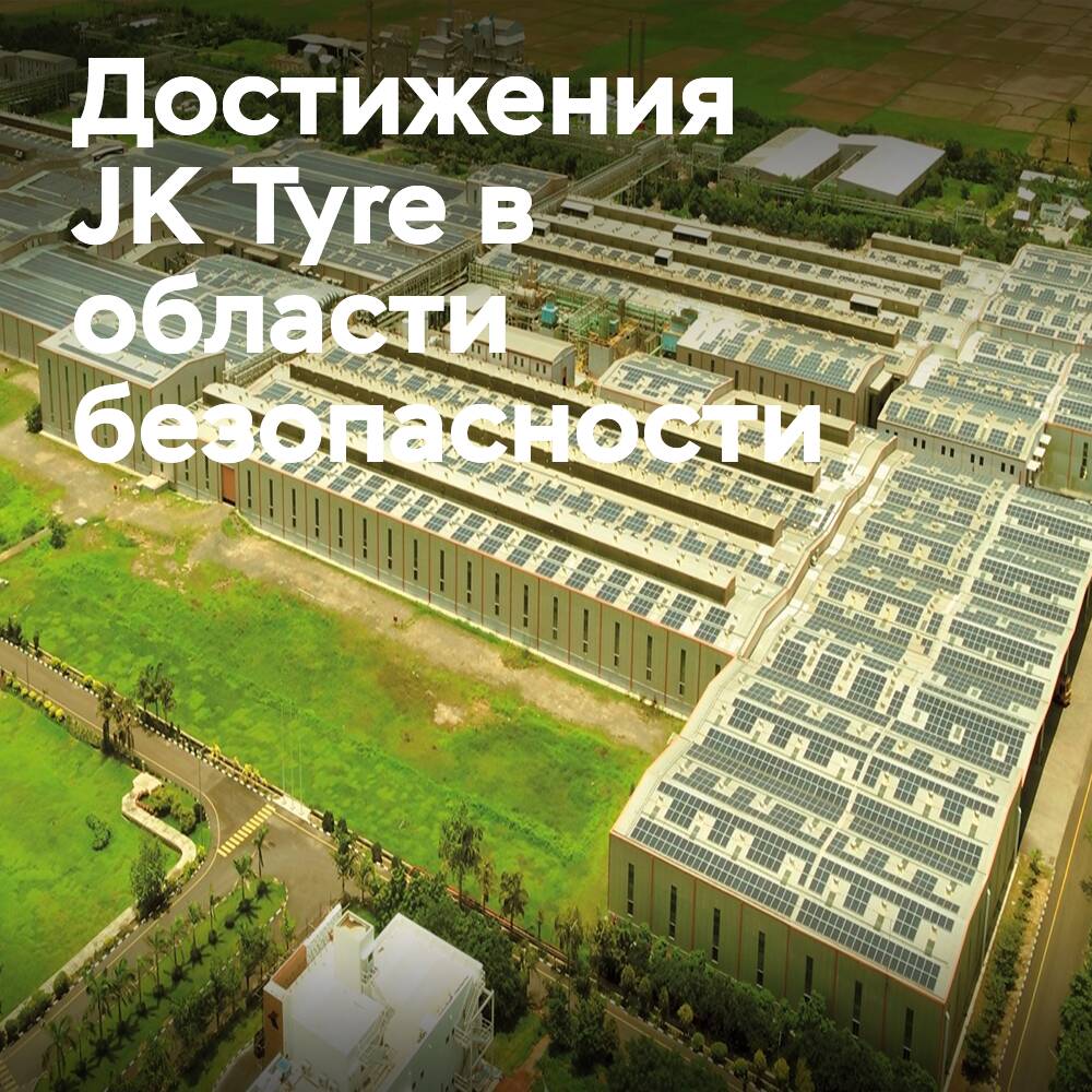 JK Tyre celebra logros de producción en el Día de la Producción