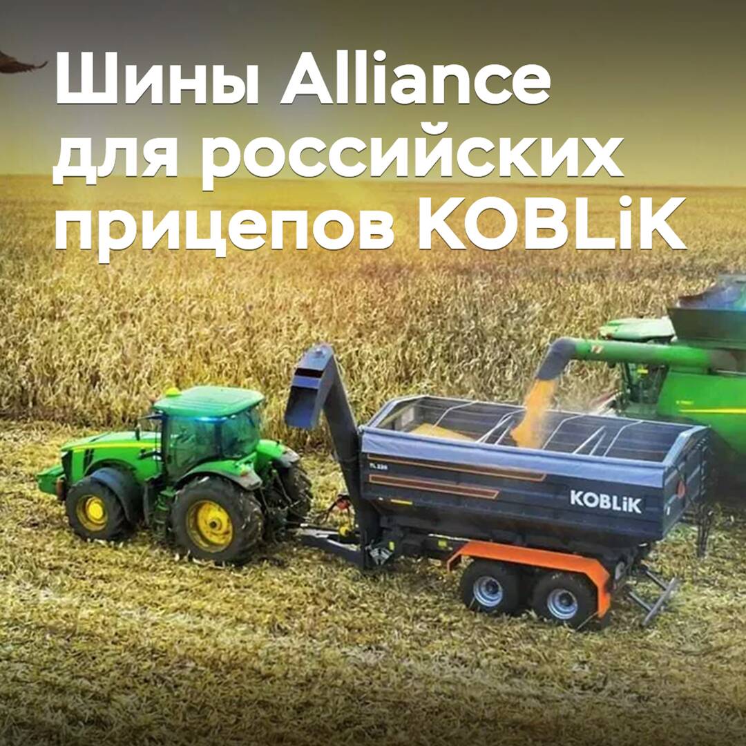 Neumáticos Alliance elegidos para los remolques rusos KOBLiK