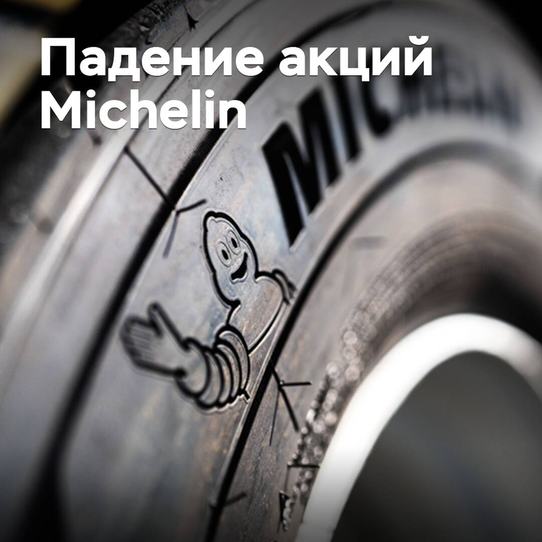 Las acciones de Michelin cayeron debido a las bajas ventas