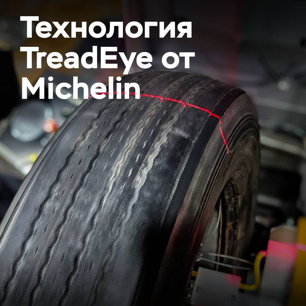 Michelin implementa TreadEye en su red de renovación de neumáticos