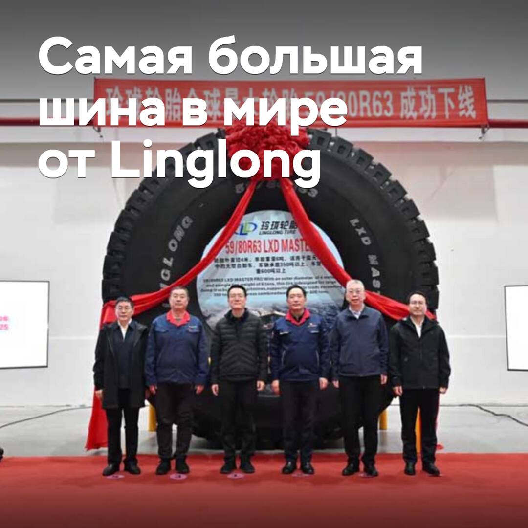 Linglong comenzó a producir los neumáticos más grandes del mundo