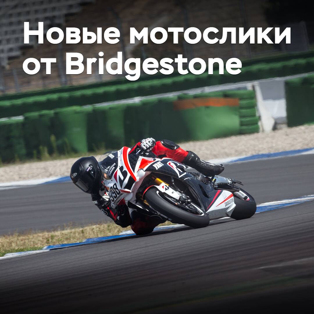 Bridgestone lanza nuevos neumáticos para motos