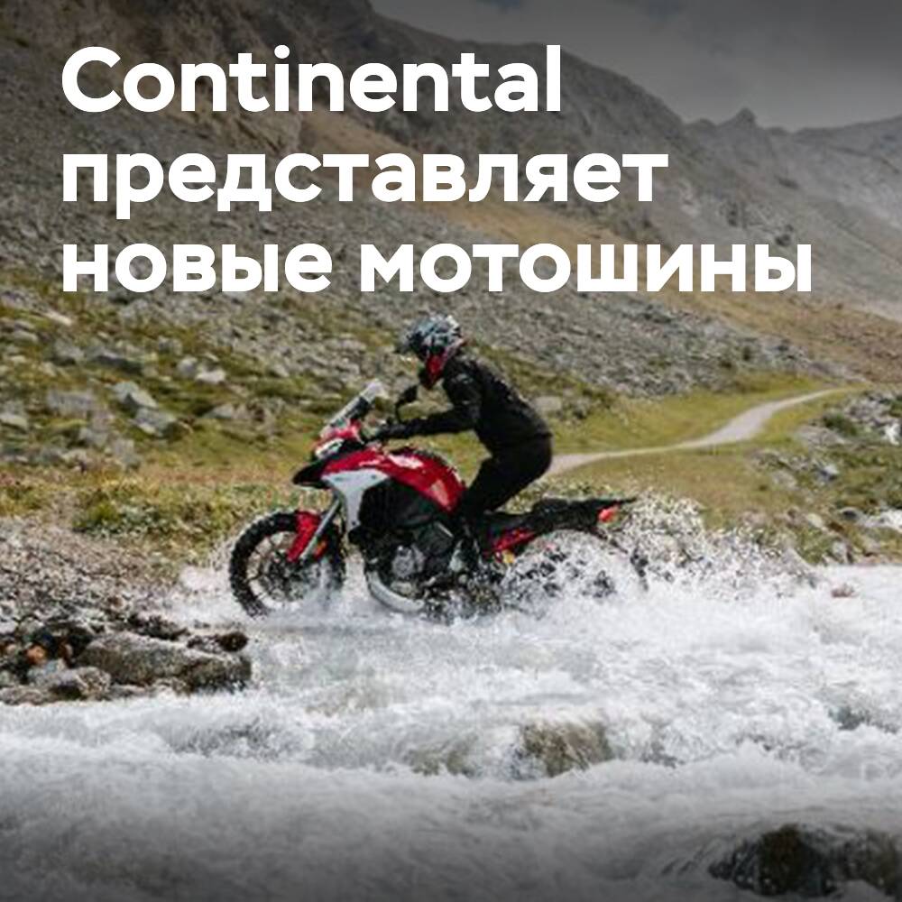 Continental presenta nuevos neumáticos para motocicletas: TKC 802 y ContiSportAttack 5