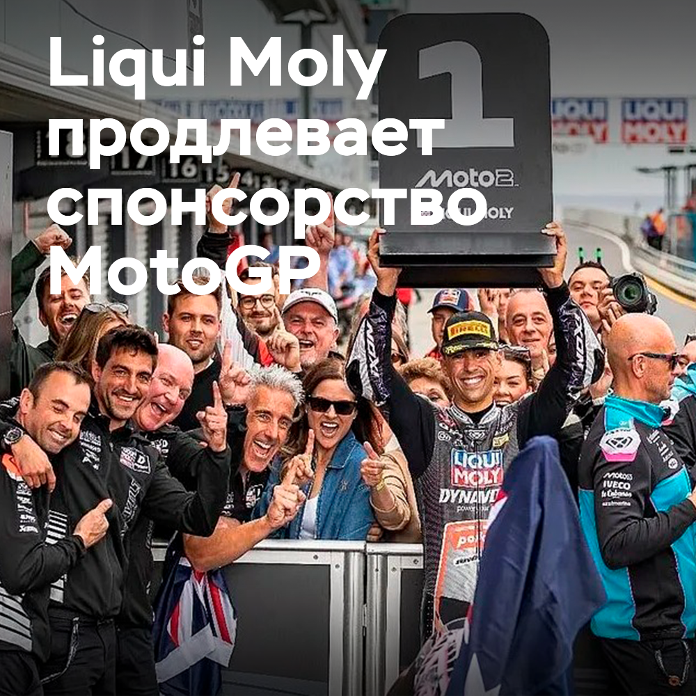 Liqui Moly extiende su patrocinio de MotoGP hasta 2029