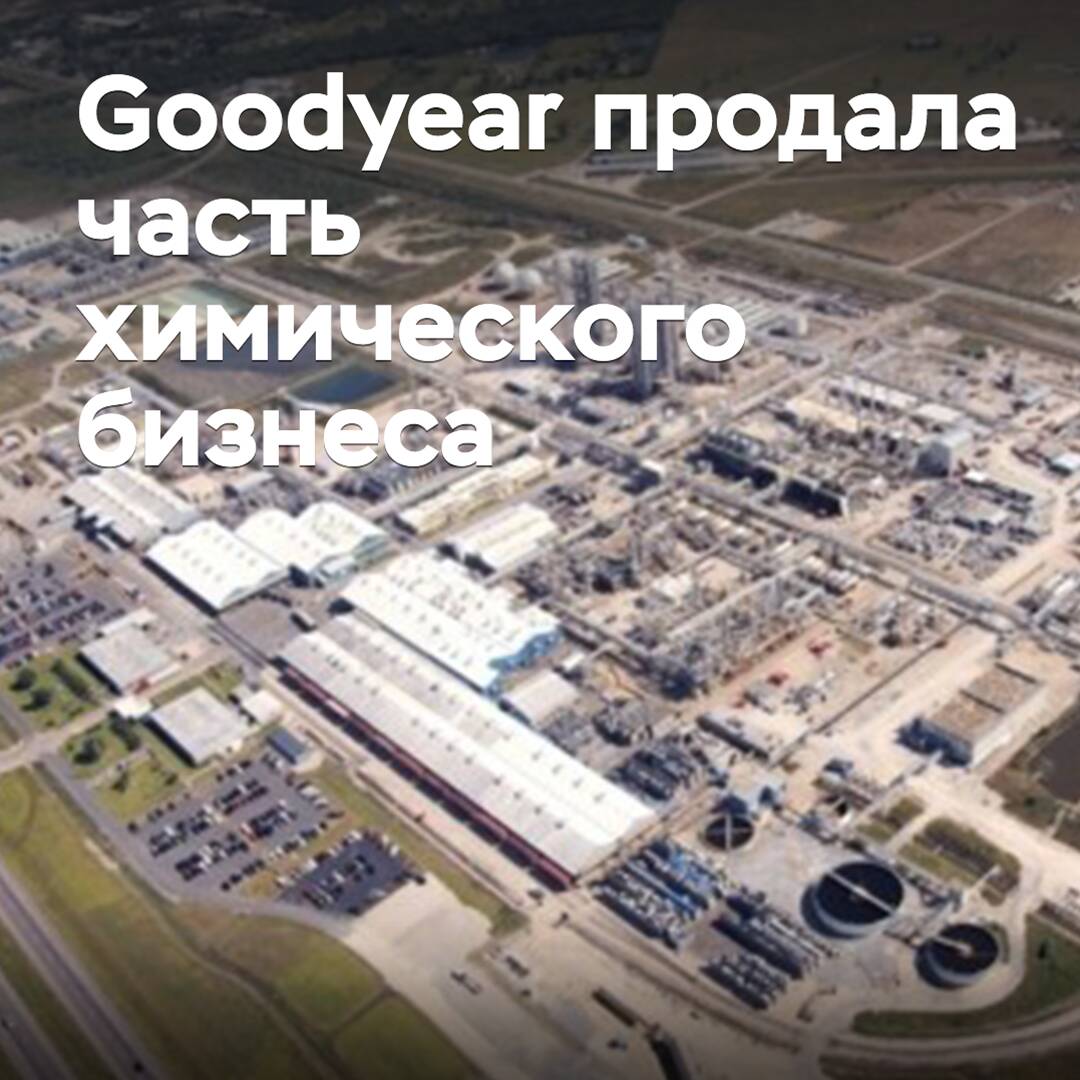 Goodyear vendió una parte de su negocio químico