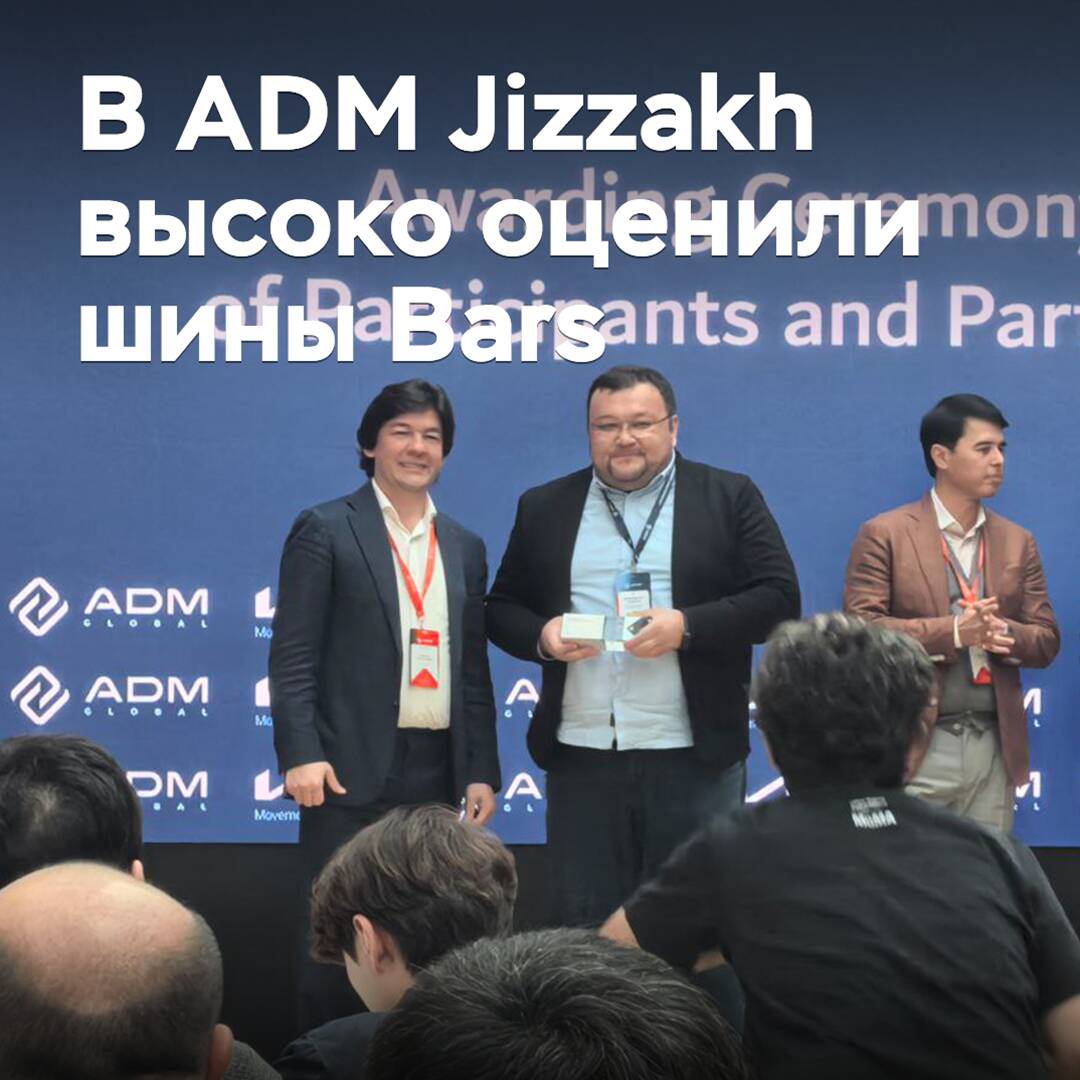 En ADM Jizzakh aprecian mucho los neumáticos Bars