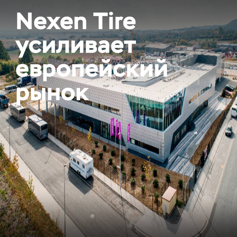 Nexen Tire refuerza el mercado europeo con nuevos nombramientos