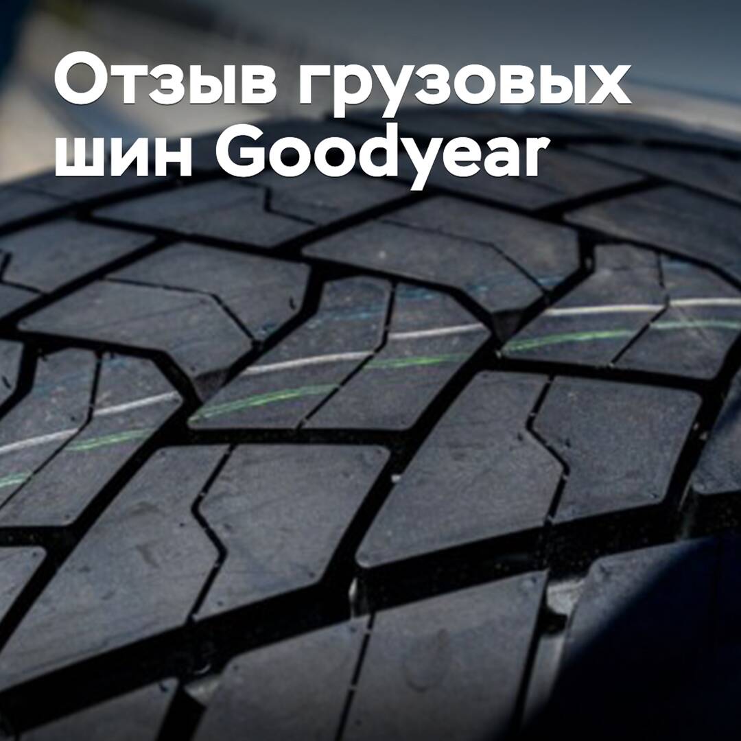 Goodyear retira neumáticos para camiones defectuosos