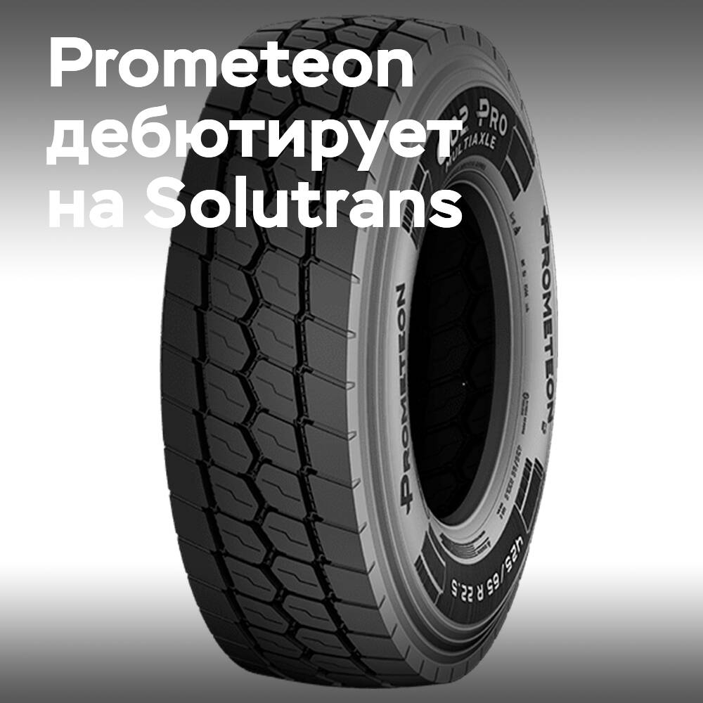Prometeon presentará por primera vez su producto en Solutrans 2025