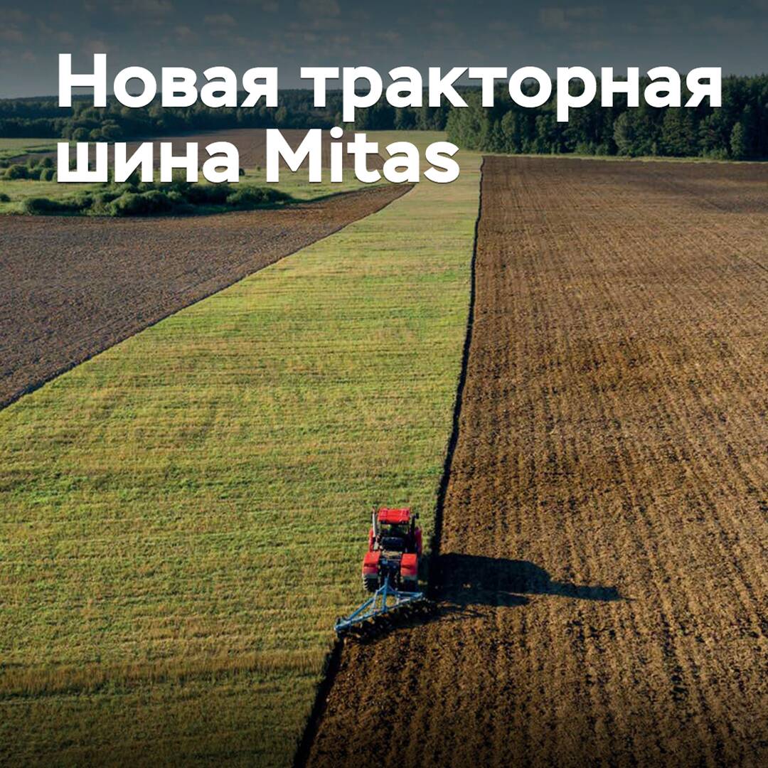 Se presenta el nuevo neumático para tractor Mitas