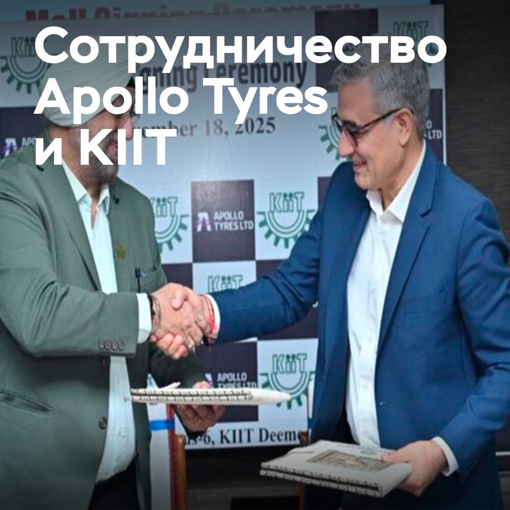 Apollo Tyres y KIIT: alianza académica estratégica