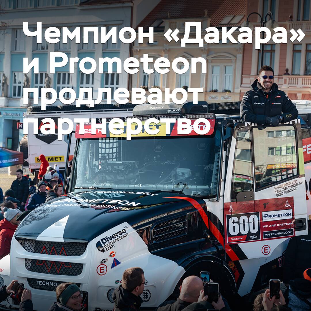 Campeón de "Dakar" y Prometeon prolongan el patrocinio