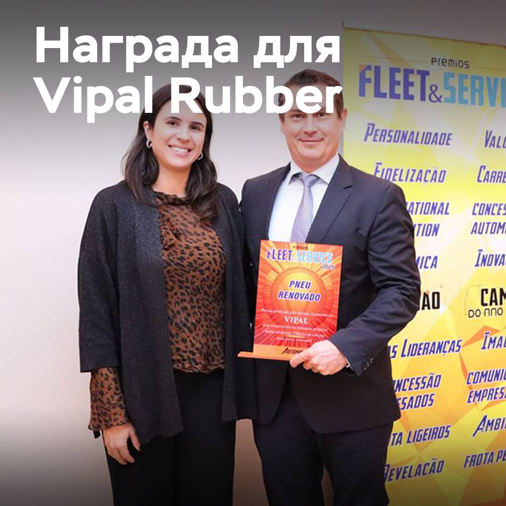 Vipal Rubber: VT570 Tread — ganador del concurso «Mejor neumático recauchutado 2025»