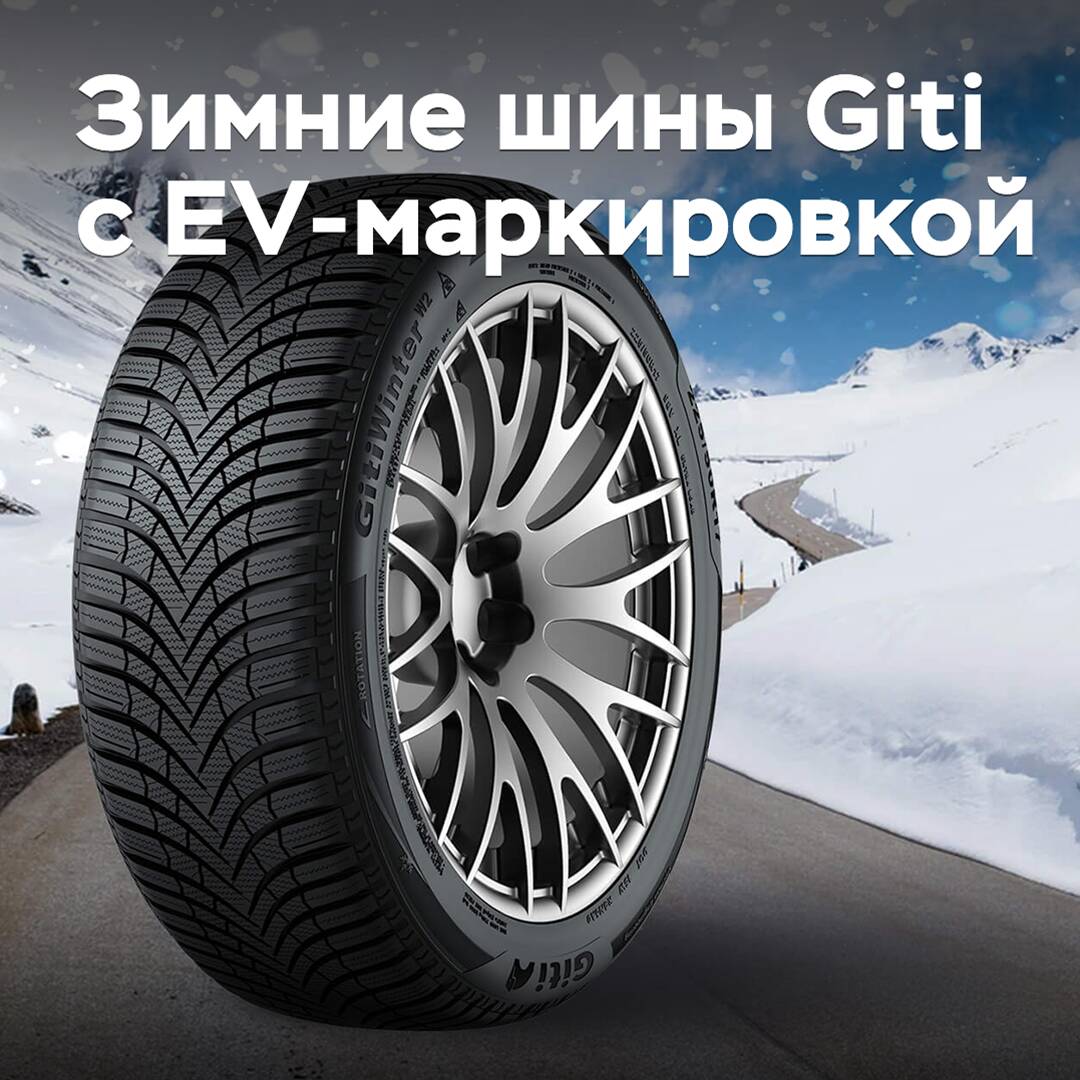 Los neumáticos de invierno Giti han recibido la marca EV