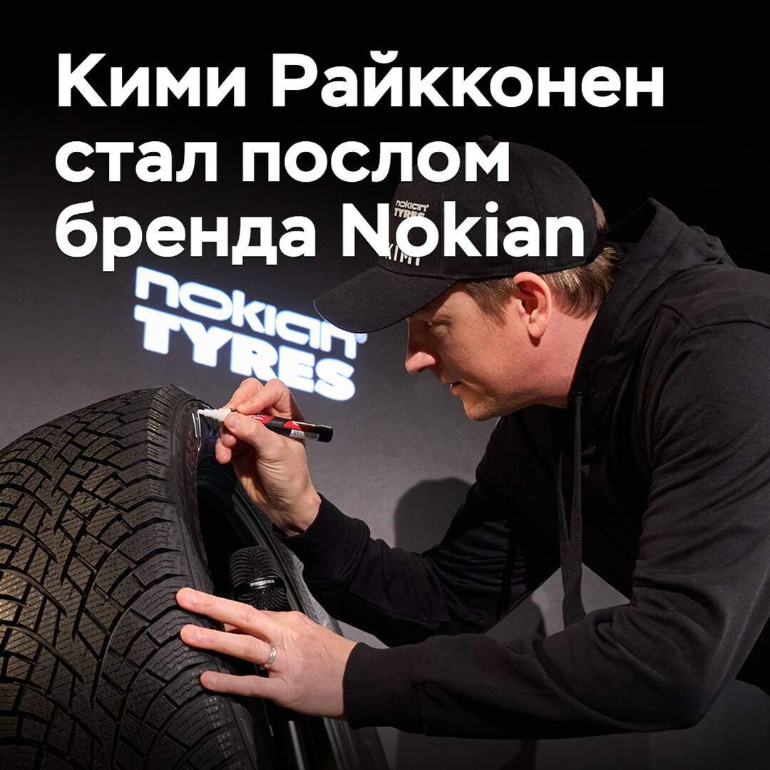 Kimi Räikkönen se convirtió en embajador de la marca Nokian