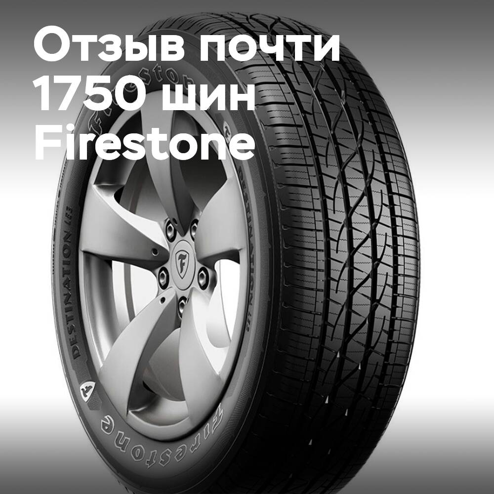 El problema con los neumáticos de posventa: Bridgestone retira el Firestone Destination LE3