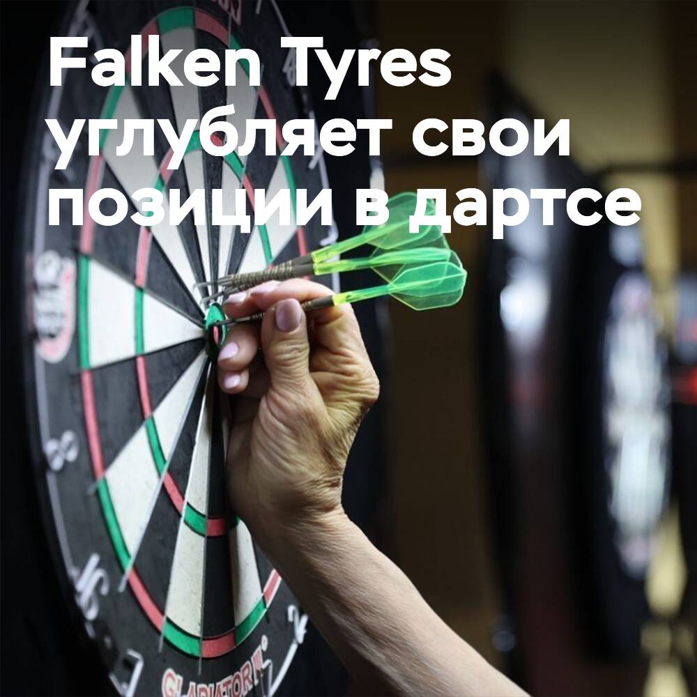 Falken Tyres sigue siendo socio oficial de la PDC hasta finales de 2026