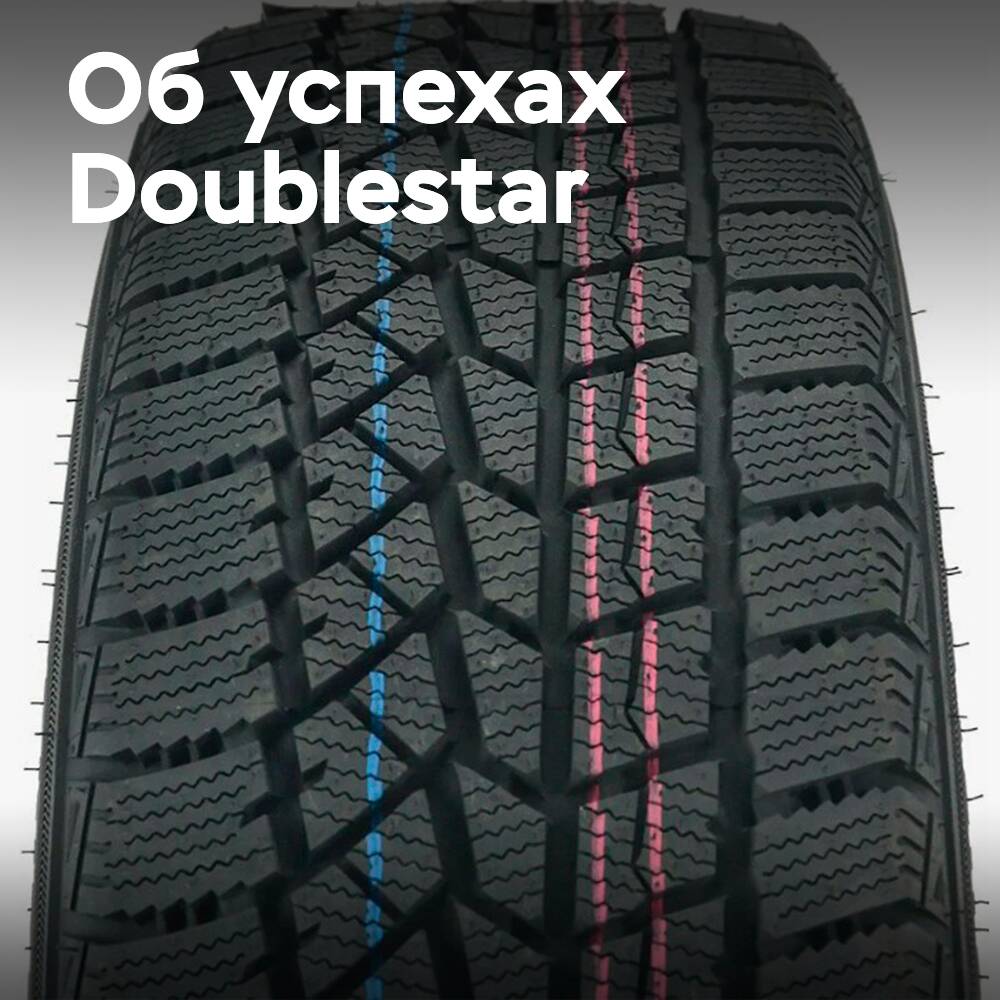 Doublestar conquistó el título de «Neumáticos número 1» en la Conferencia Mundial de Gerentes