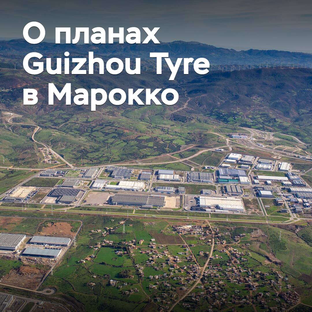 Guizhou Tyre ha revelado planes con respecto a una fábrica en Marruecos