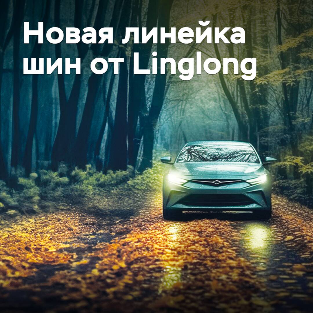 Linglong ha lanzado una nueva gama de neumáticos