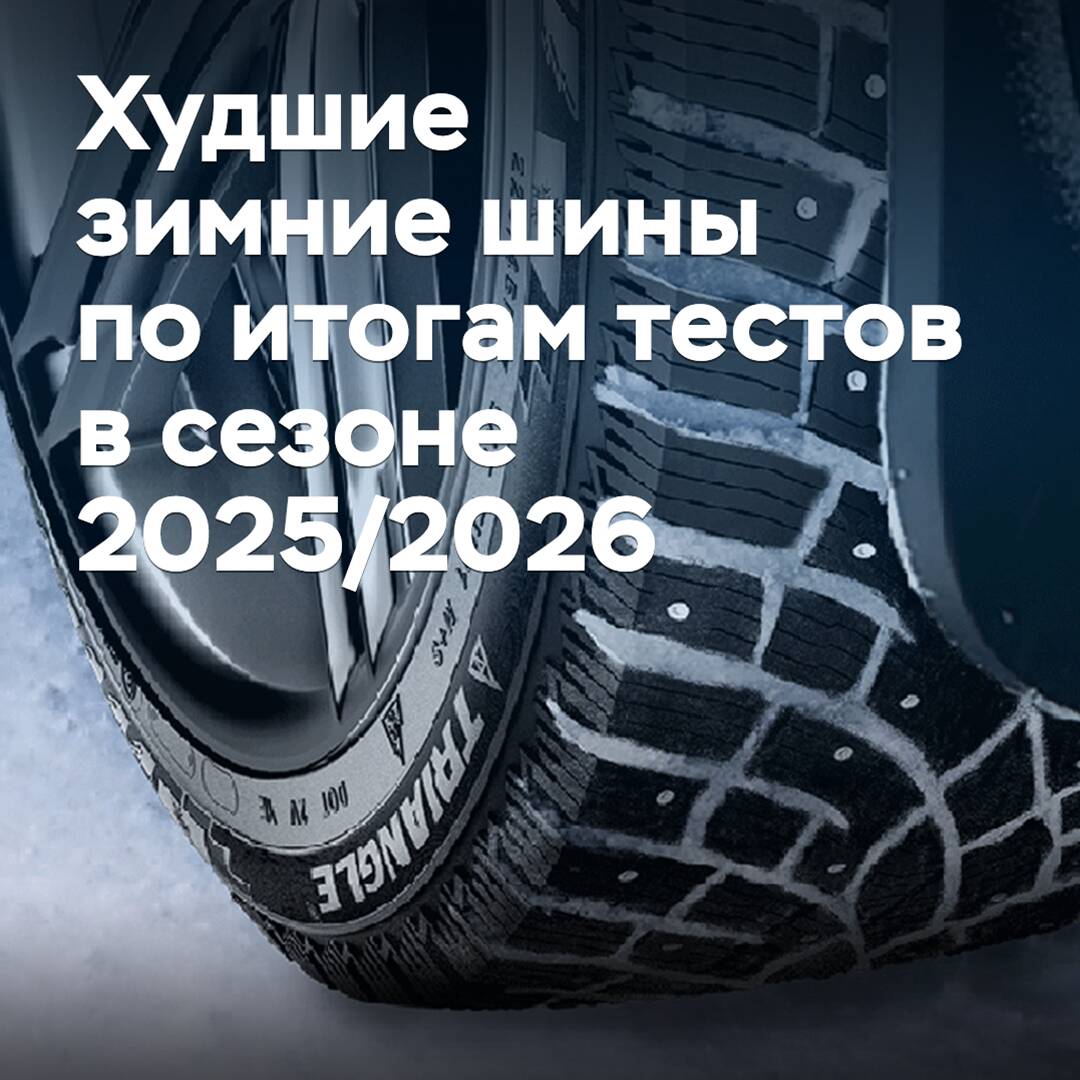 Las peores llantas de invierno según las pruebas de la temporada 2025/2026