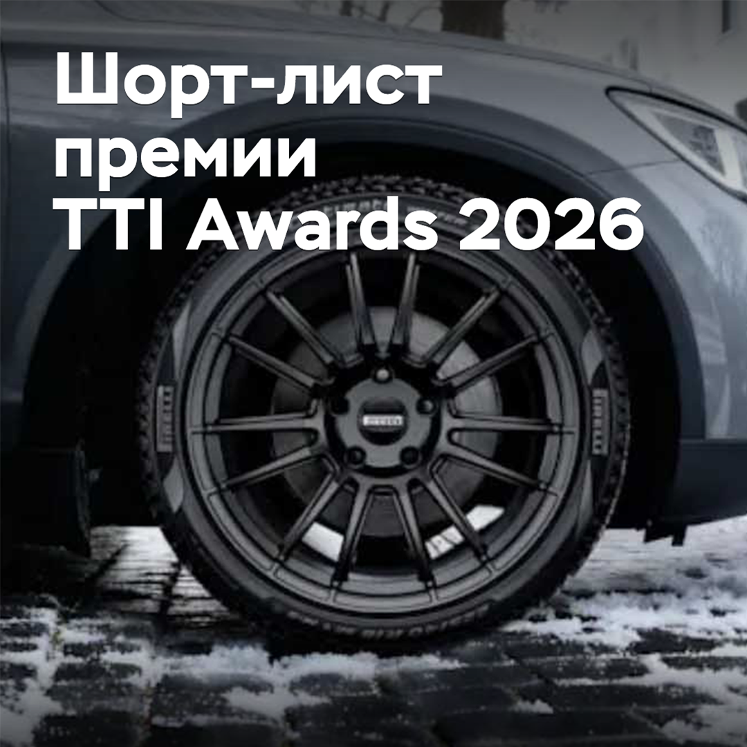 Se ha anunciado la lista corta de los premios Tire Technology International Awards 2026