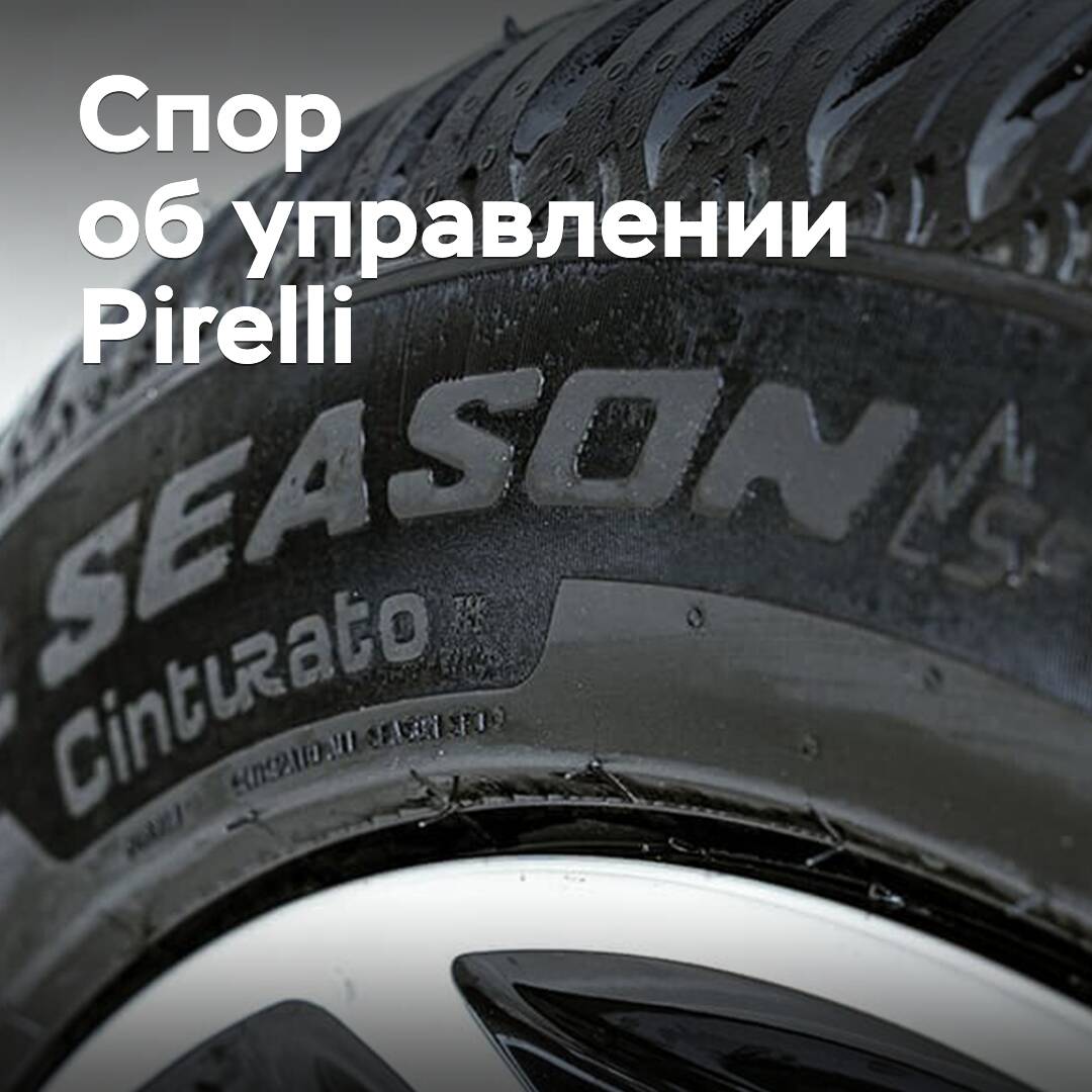 Sinochem ofrece resolver la disputa sobre la gestión de Pirelli