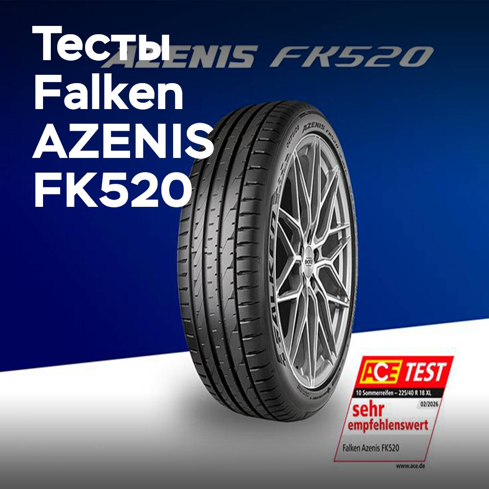 Neumáticos Falken FK520 superó la prueba ACE