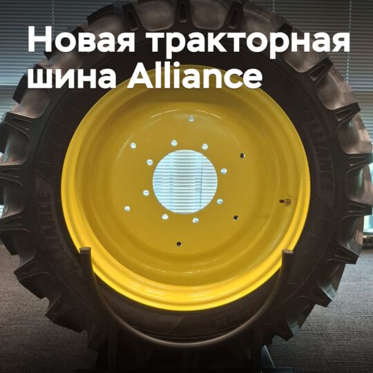 Yokohama-ATG выпустила новую тракторную шину