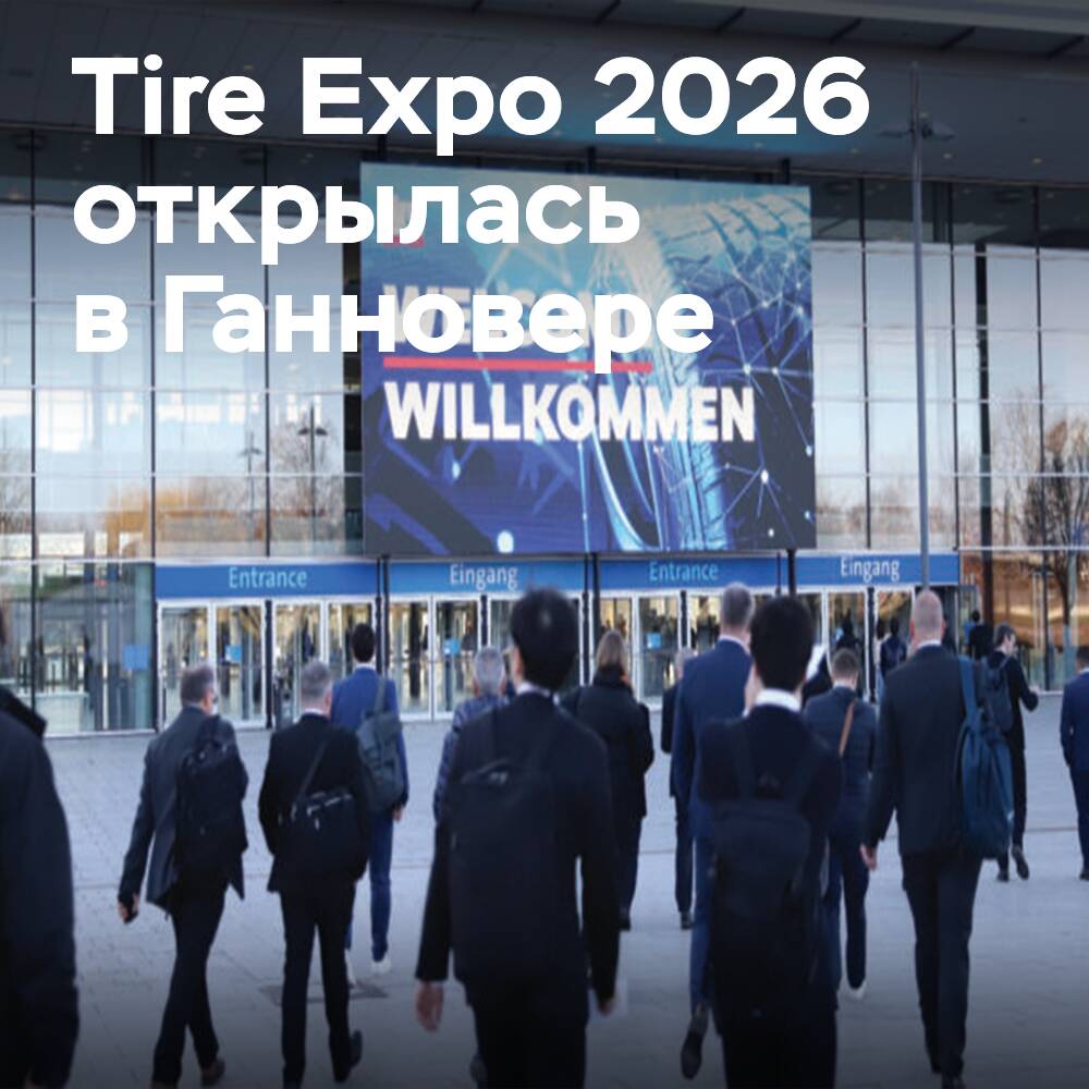 Tire Technology Expo 2026 abre la era de los neumáticos «inteligentes» y sostenibles