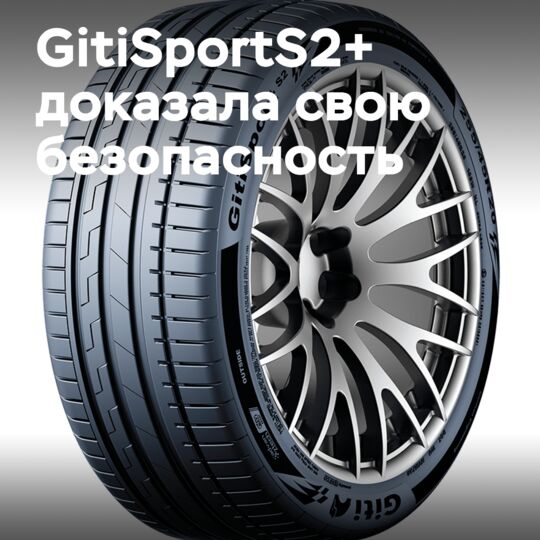 GitiSportS2+ выходит на рынок с оценкой «образцово» от «AutoBild»