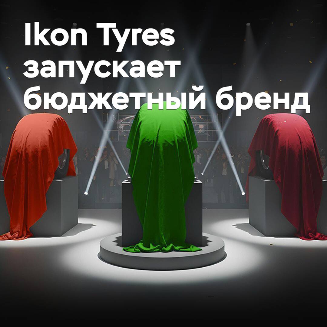 Ikon Tyres lanza una marca de presupuesto