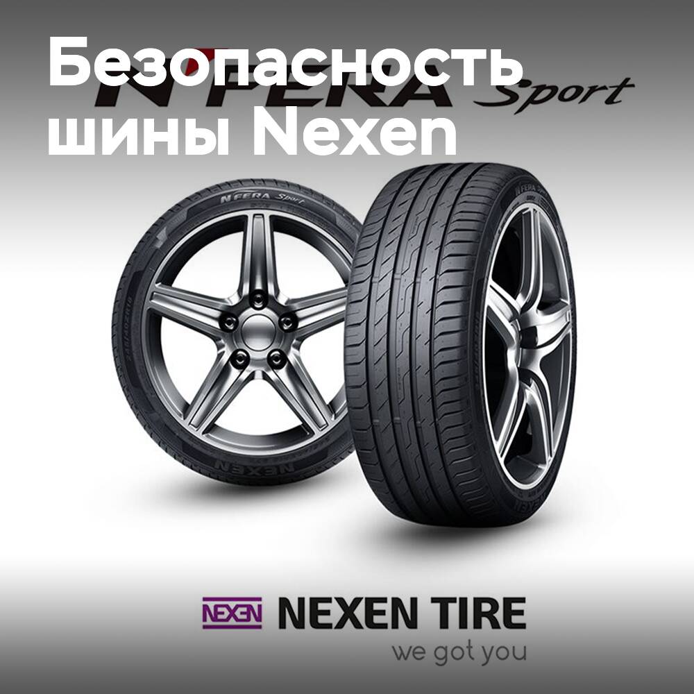 Nexen N'FERA Sport conquista a los expertos alemanes