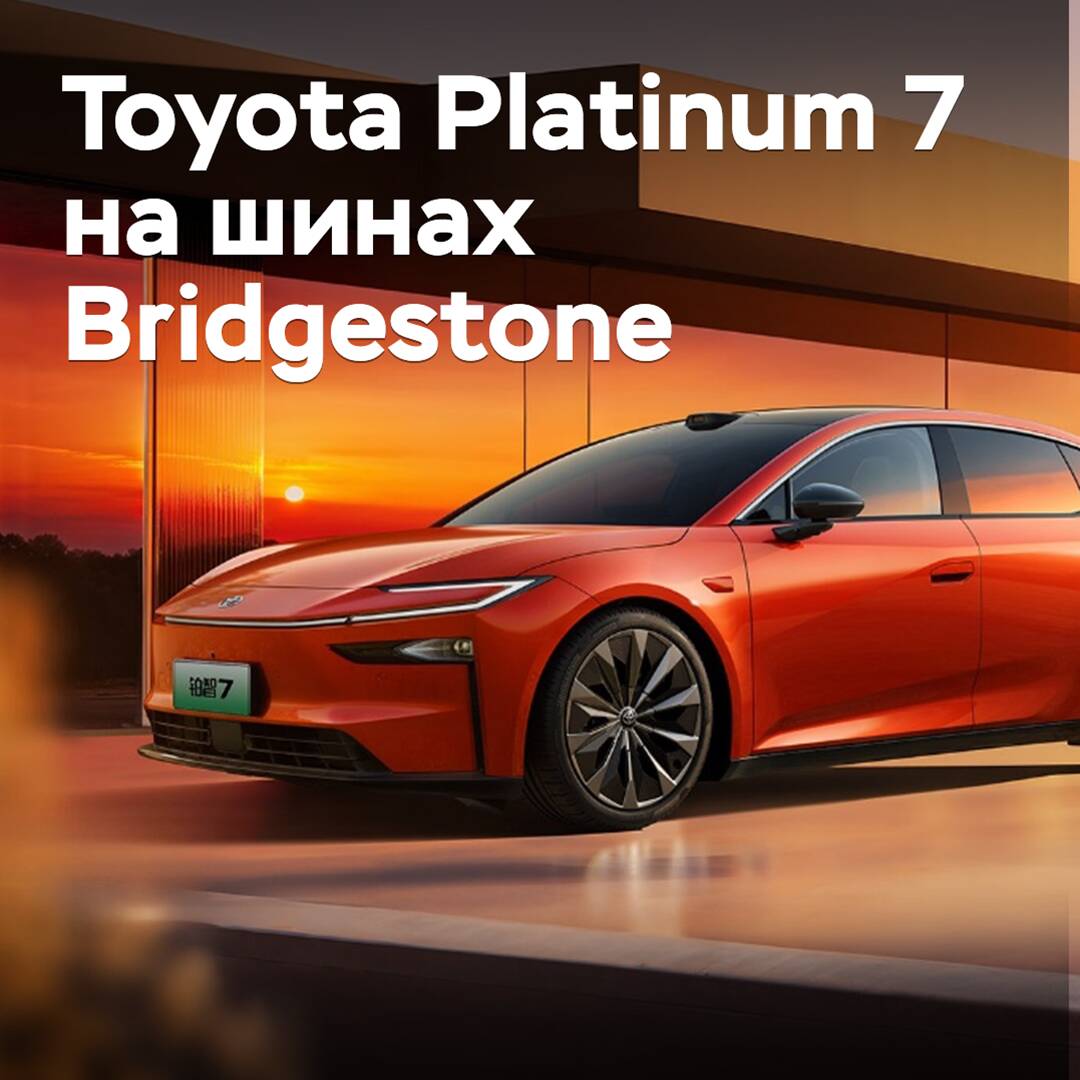 Bridgestone equipa con neumáticos al sedan eléctrico Toyota Platinum 7