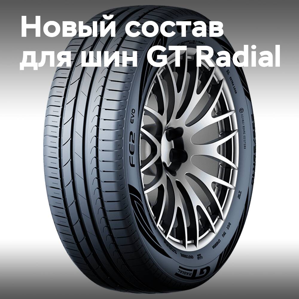 La nueva composición de la mezcla hace que el GT Radial SportActive 2 evo sea aún más rápido